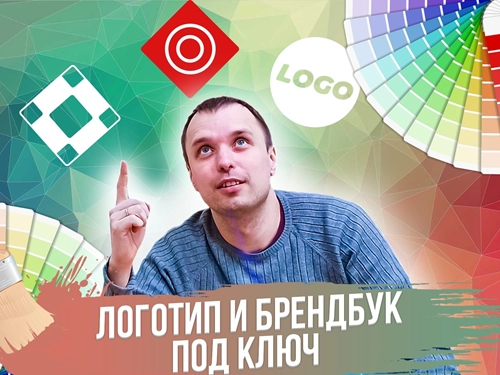 фото Разработка логотипа, фирменного стиля компании в Подольске