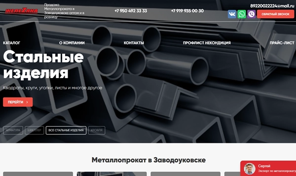 фото Создание и SEO продвижение сайта в ТОП-5 в Подольске