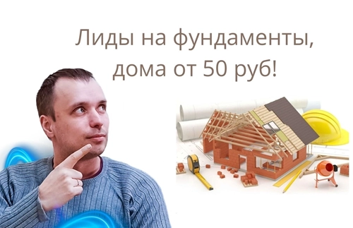 фото Продвижение строительства домов в Подольске под ключ