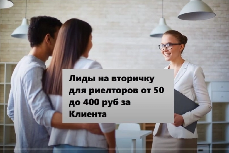 фото Продвижение агенств недвижимости в Подольске под ключ