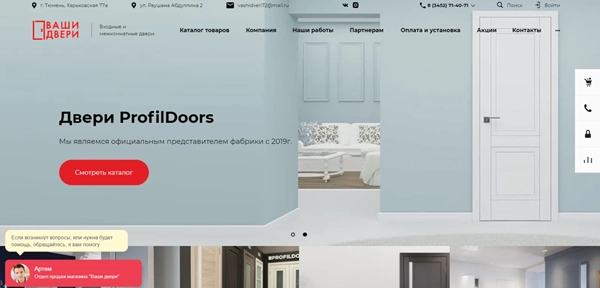 фото Продвижение продажи дверей в Подольске под ключ