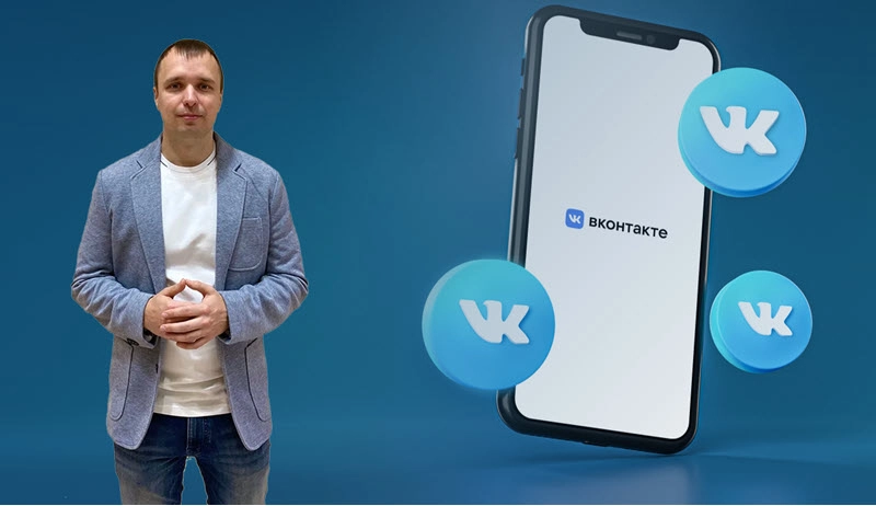 фото Таргетированная реклама в Вконтакте в Подольске под ключ от студии Станислава Бавыкина